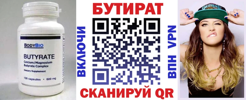 ссылка на мегу ONION  Буй  БУТИРАТ оксибутират 