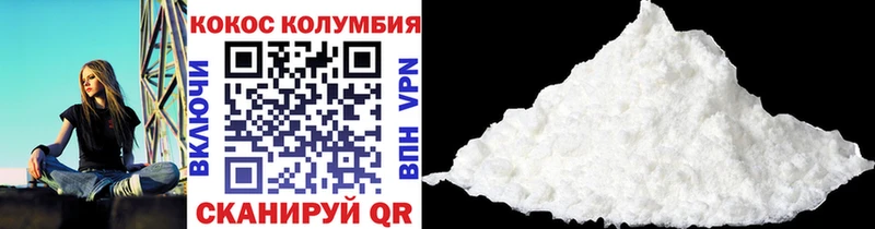 Cocaine Колумбийский  кракен зеркало  Буй 