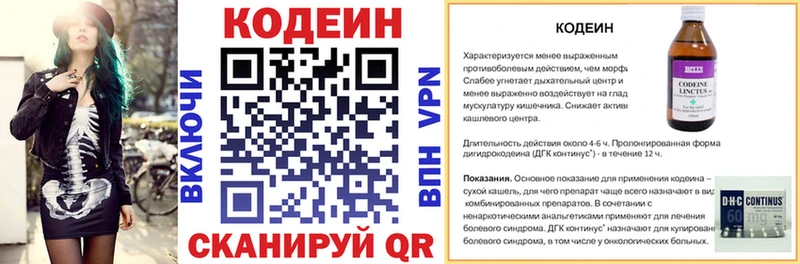 Кодеин напиток Lean (лин)  Буй 