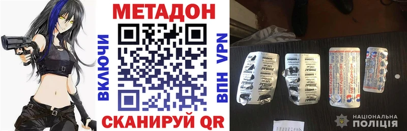 МЕТАДОН кристалл Буй